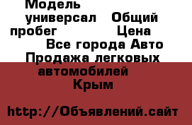  › Модель ­ Skoda Octavia универсал › Общий пробег ­ 23 000 › Цена ­ 100 000 - Все города Авто » Продажа легковых автомобилей   . Крым